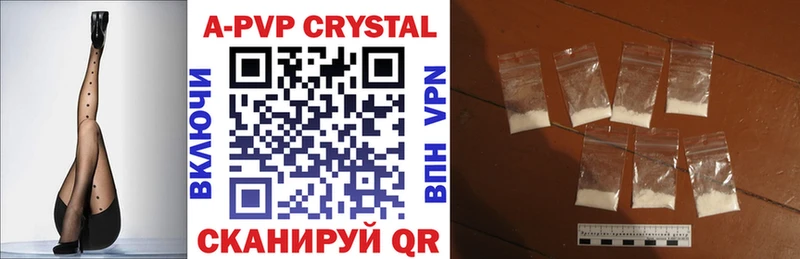 A-PVP VHQ  Купить где  Татарск 