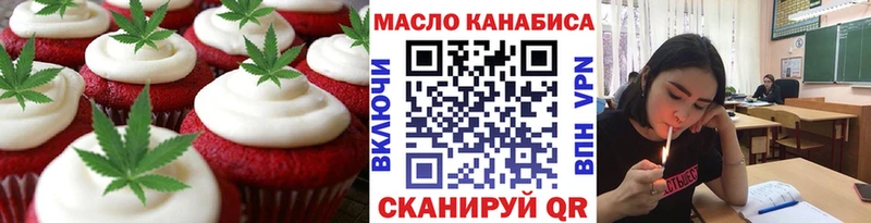 Печенье с ТГК конопля  Купить  Татарск 