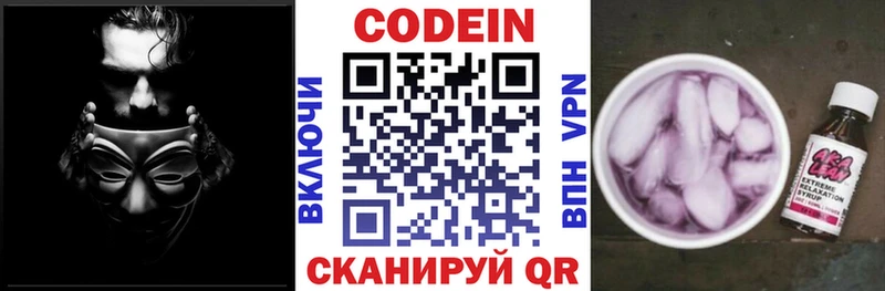 Кодеиновый сироп Lean напиток Lean (лин)  Купить где  Татарск 