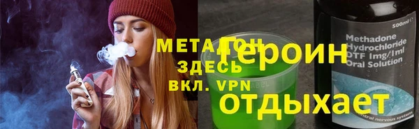 мет Горно-Алтайск