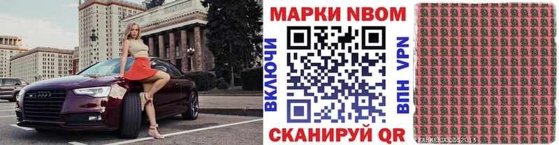 Купить  Татарск  Марки N-bome 1,8мг 