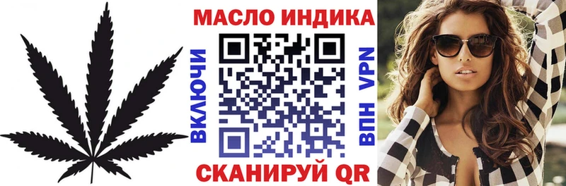 Купить где  Татарск  ТГК THC oil 