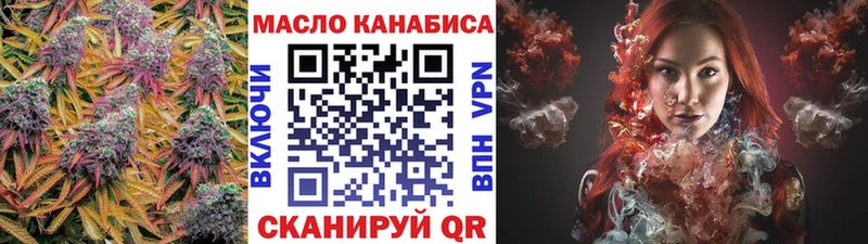 ТГК THC oil Татарск